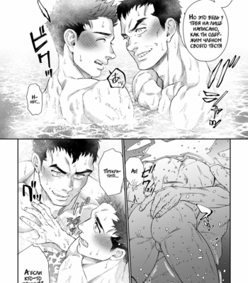 [Souma] Kamishimo o Nuide Hitotsu Bureikou – Onsen ryoko-hen [Rus] – Gay Manga sex 11