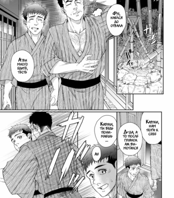 [Souma] Kamishimo o Nuide Hitotsu Bureikou – Onsen ryoko-hen [Rus] – Gay Manga sex 14