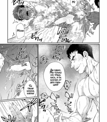 [Souma] Kamishimo o Nuide Hitotsu Bureikou – Onsen ryoko-hen [Rus] – Gay Manga sex 34