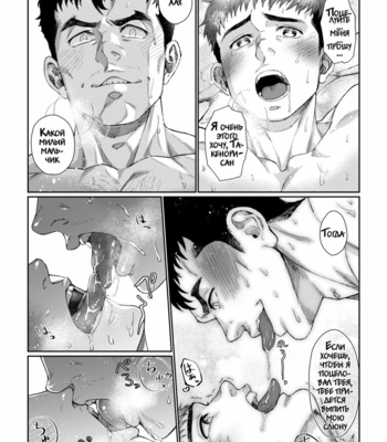 [Souma] Kamishimo o Nuide Hitotsu Bureikou – Onsen ryoko-hen [Rus] – Gay Manga sex 43