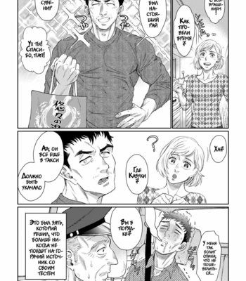 [Souma] Kamishimo o Nuide Hitotsu Bureikou – Onsen ryoko-hen [Rus] – Gay Manga sex 49