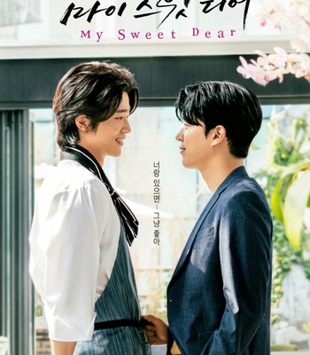 Korean mini-series: My Sweet Dear (2021) [EngSub] – Gay Manga thumbnail 001
