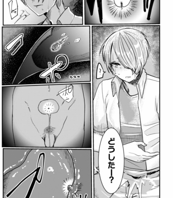 [Nikogori (Tachibana Kou)] Inshoku ~Iseibutsu ni Boukou Naedoko ni Sarete Akume Ochi~ [JP] – Gay Manga sex 4