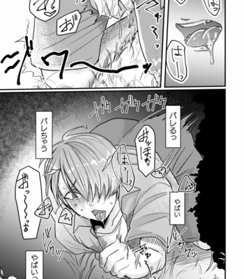[Nikogori (Tachibana Kou)] Inshoku ~Iseibutsu ni Boukou Naedoko ni Sarete Akume Ochi~ [JP] – Gay Manga sex 12