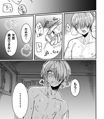 [Nikogori (Tachibana Kou)] Inshoku ~Iseibutsu ni Boukou Naedoko ni Sarete Akume Ochi~ [JP] – Gay Manga sex 22