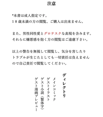 [HondaMuttsu]  – Hataraku Saibou dj [JP] – Gay Manga sex 3