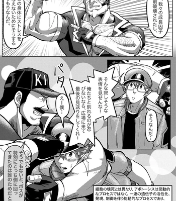 [HondaMuttsu]  – Hataraku Saibou dj [JP] – Gay Manga sex 7