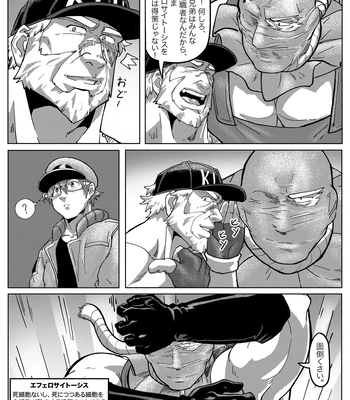 [HondaMuttsu]  – Hataraku Saibou dj [JP] – Gay Manga sex 28