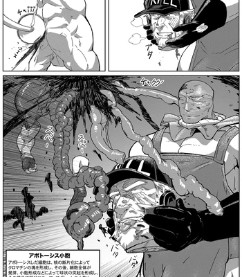 [HondaMuttsu]  – Hataraku Saibou dj [JP] – Gay Manga sex 33