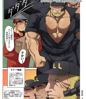 [HondaMuttsu]  – Hataraku Saibou dj [JP] – Gay Manga sex 58