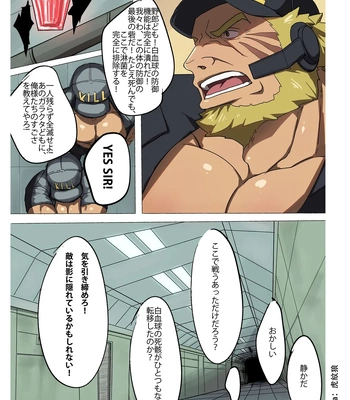 [HondaMuttsu]  – Hataraku Saibou dj [JP] – Gay Manga sex 59