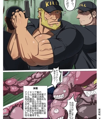 [HondaMuttsu]  – Hataraku Saibou dj [JP] – Gay Manga sex 60