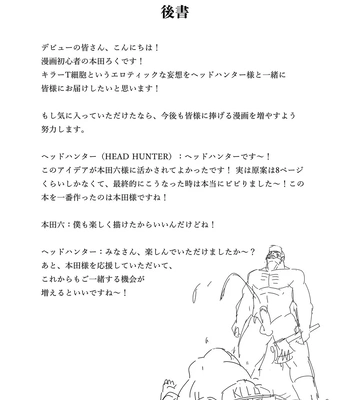 [HondaMuttsu]  – Hataraku Saibou dj [JP] – Gay Manga sex 63