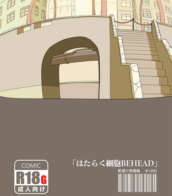 [HondaMuttsu]  – Hataraku Saibou dj [JP] – Gay Manga sex 66