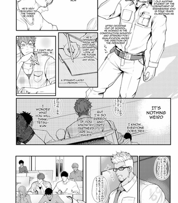 [Meisho Hanten (Haruaki)] Zyuuyoku UNGOGGLED [Eng] – Gay Manga sex 15