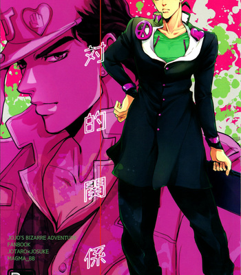 [Magma_BB] Zettaiteki Kankei – JoJo dj [JP] – Gay Manga thumbnail 001