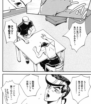 [Magma_BB] Zettaiteki Kankei – JoJo dj [JP] – Gay Manga sex 3
