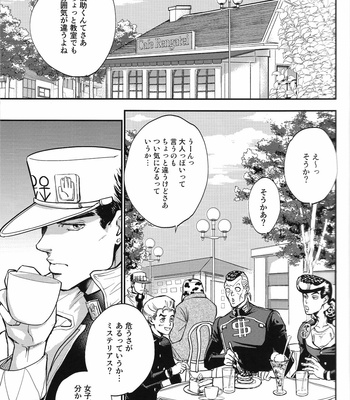 [Magma_BB] Zettaiteki Kankei – JoJo dj [JP] – Gay Manga sex 6