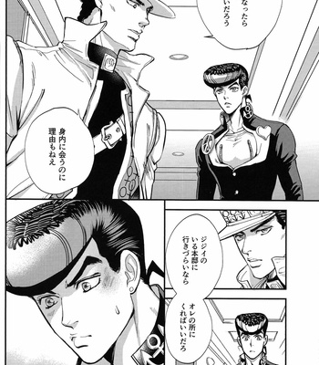 [Magma_BB] Zettaiteki Kankei – JoJo dj [JP] – Gay Manga sex 11
