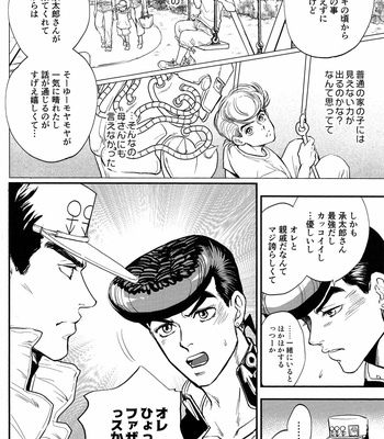 [Magma_BB] Zettaiteki Kankei – JoJo dj [JP] – Gay Manga sex 15