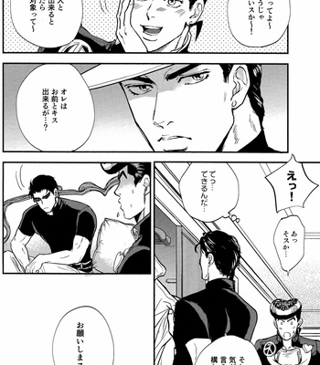 [Magma_BB] Zettaiteki Kankei – JoJo dj [JP] – Gay Manga sex 19