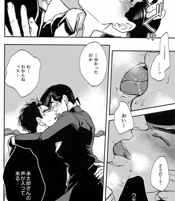 [Magma_BB] Zettaiteki Kankei – JoJo dj [JP] – Gay Manga sex 23
