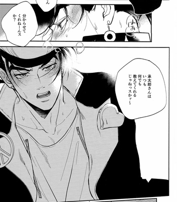[Magma_BB] Zettaiteki Kankei – JoJo dj [JP] – Gay Manga sex 24
