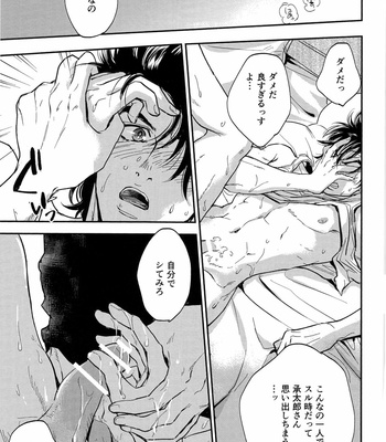 [Magma_BB] Zettaiteki Kankei – JoJo dj [JP] – Gay Manga sex 28