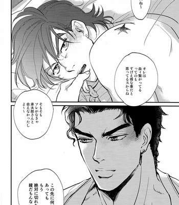 [Magma_BB] Zettaiteki Kankei – JoJo dj [JP] – Gay Manga sex 33