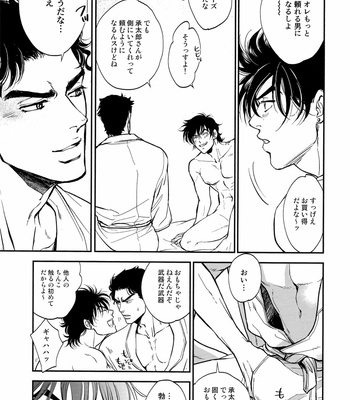 [Magma_BB] Zettaiteki Kankei – JoJo dj [JP] – Gay Manga sex 34