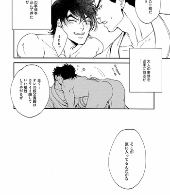 [Magma_BB] Zettaiteki Kankei – JoJo dj [JP] – Gay Manga sex 35