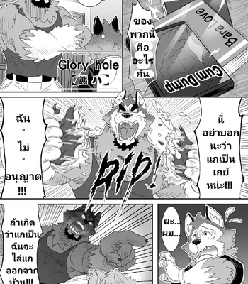 Gay Manga - [KUMA​HACHI​]​ Glory​ Hole [Thai]​ – Gay Manga