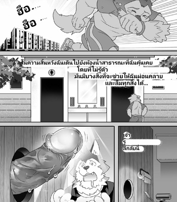 [KUMA​HACHI​]​ Glory​ Hole [Thai]​ – Gay Manga sex 2
