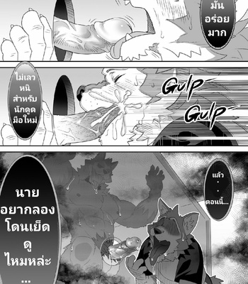 [KUMA​HACHI​]​ Glory​ Hole [Thai]​ – Gay Manga sex 3