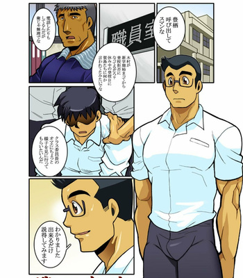 [Gamushara! (Nakata Shunpei)] Classmate [JP] – Gay Manga sex 2