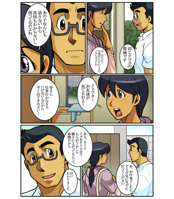 [Gamushara! (Nakata Shunpei)] Classmate [JP] – Gay Manga sex 4