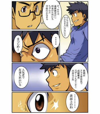 [Gamushara! (Nakata Shunpei)] Classmate [JP] – Gay Manga sex 6