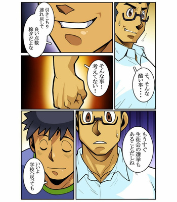 [Gamushara! (Nakata Shunpei)] Classmate [JP] – Gay Manga sex 7