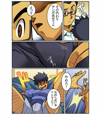 [Gamushara! (Nakata Shunpei)] Classmate [JP] – Gay Manga sex 8