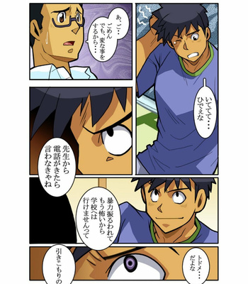 [Gamushara! (Nakata Shunpei)] Classmate [JP] – Gay Manga sex 9