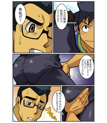[Gamushara! (Nakata Shunpei)] Classmate [JP] – Gay Manga sex 10