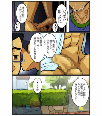[Gamushara! (Nakata Shunpei)] Classmate [JP] – Gay Manga sex 17