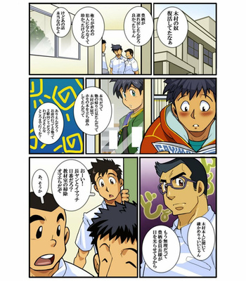 [Gamushara! (Nakata Shunpei)] Classmate [JP] – Gay Manga sex 22