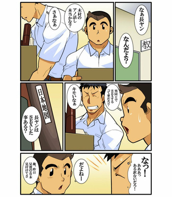 [Gamushara! (Nakata Shunpei)] Classmate [JP] – Gay Manga sex 23