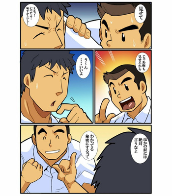 [Gamushara! (Nakata Shunpei)] Classmate [JP] – Gay Manga sex 26