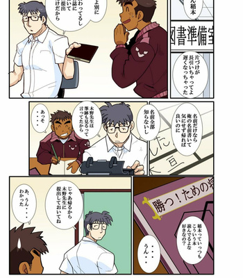 [Gamushara! (Nakata Shunpei)] Classmate [JP] – Gay Manga sex 44