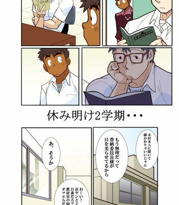 [Gamushara! (Nakata Shunpei)] Classmate [JP] – Gay Manga sex 45