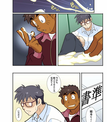 [Gamushara! (Nakata Shunpei)] Classmate [JP] – Gay Manga sex 53