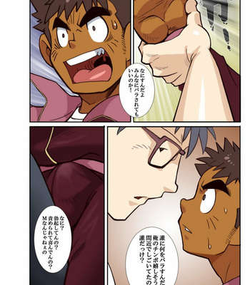 [Gamushara! (Nakata Shunpei)] Classmate [JP] – Gay Manga sex 58