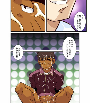 [Gamushara! (Nakata Shunpei)] Classmate [JP] – Gay Manga sex 64